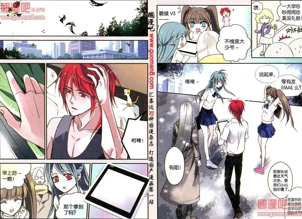 32话 game over-第33话