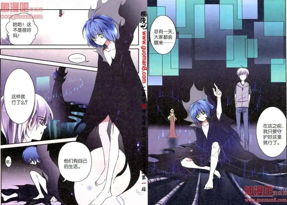 32话 game over-第33话