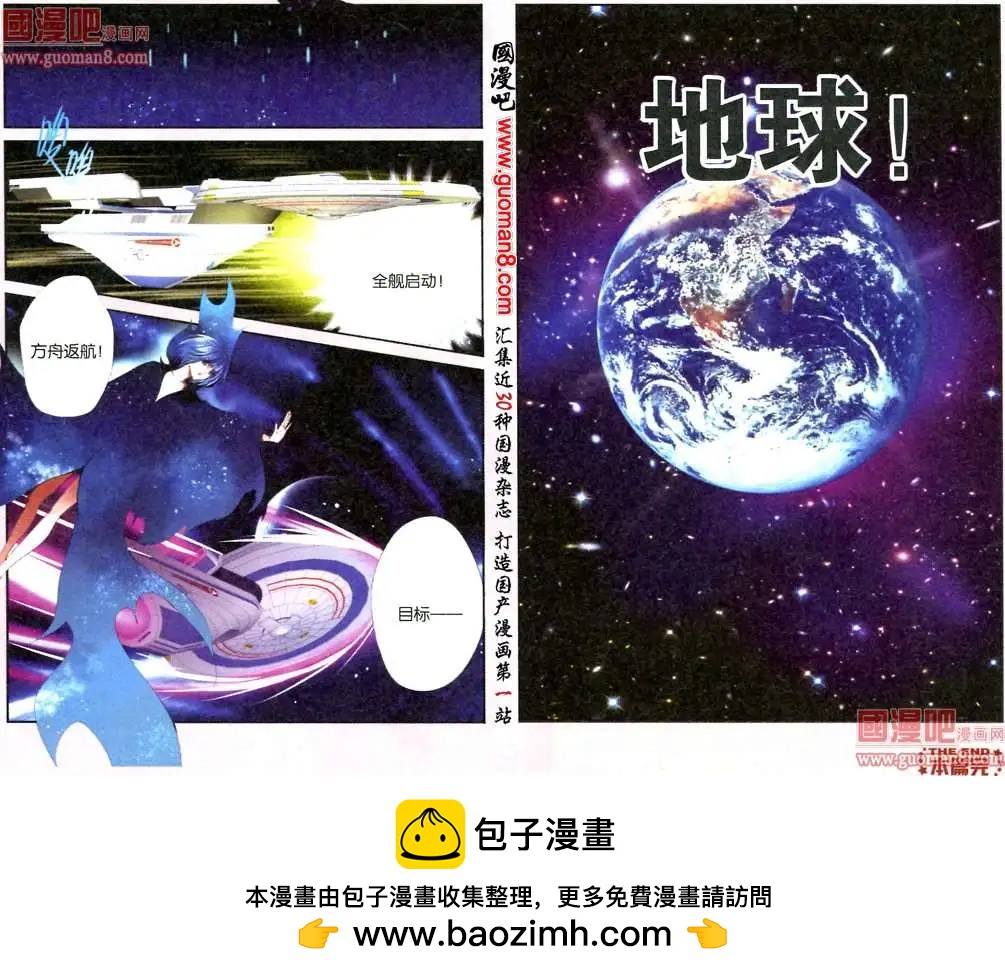 32话 game over-第33话