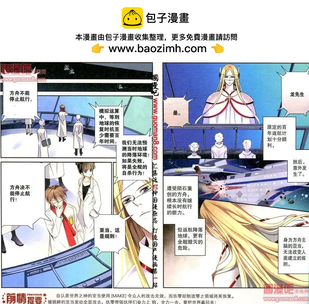 32话 game over-第33话