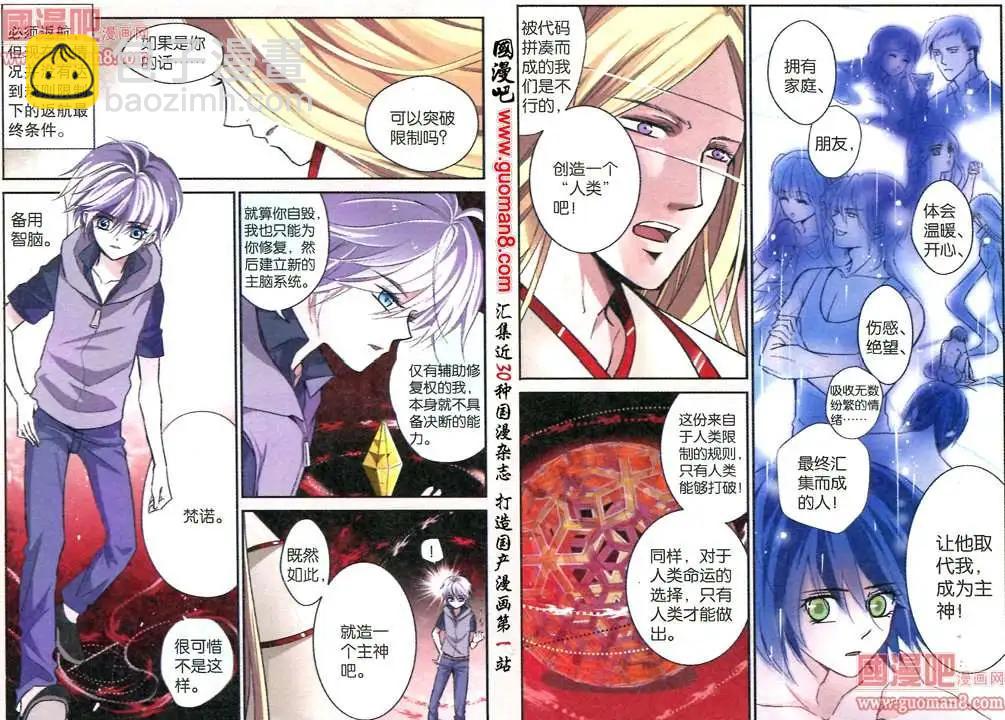 32话 game over-第33话