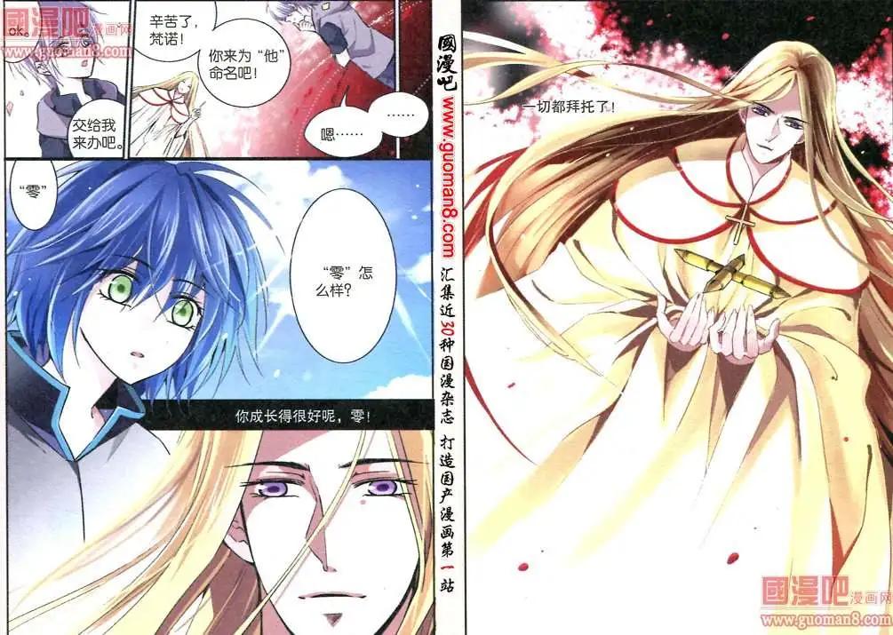 32话 game over-第33话