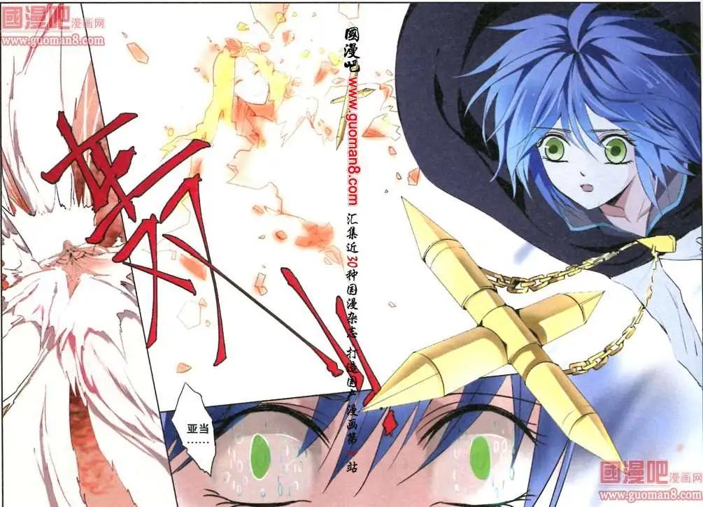 32话 game over-第33话