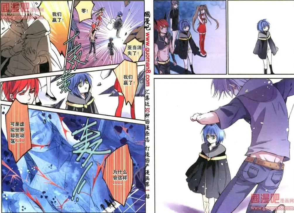 32话 game over-第33话