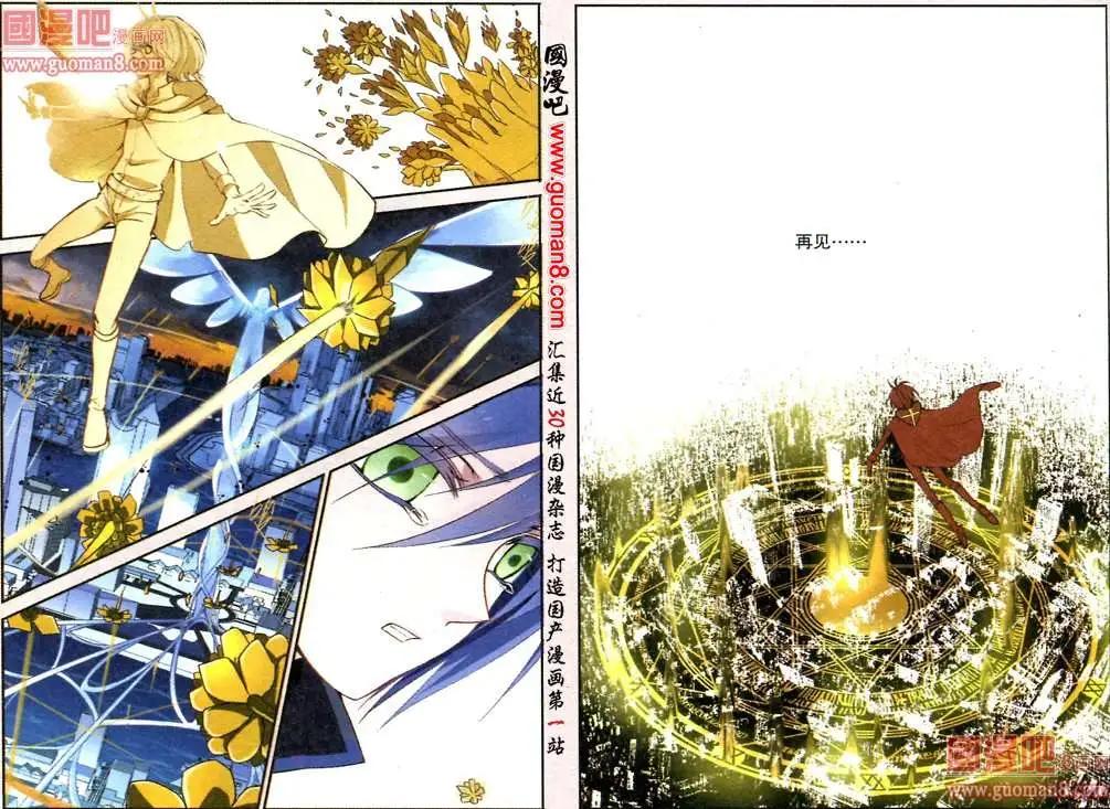 32话 game over-第33话