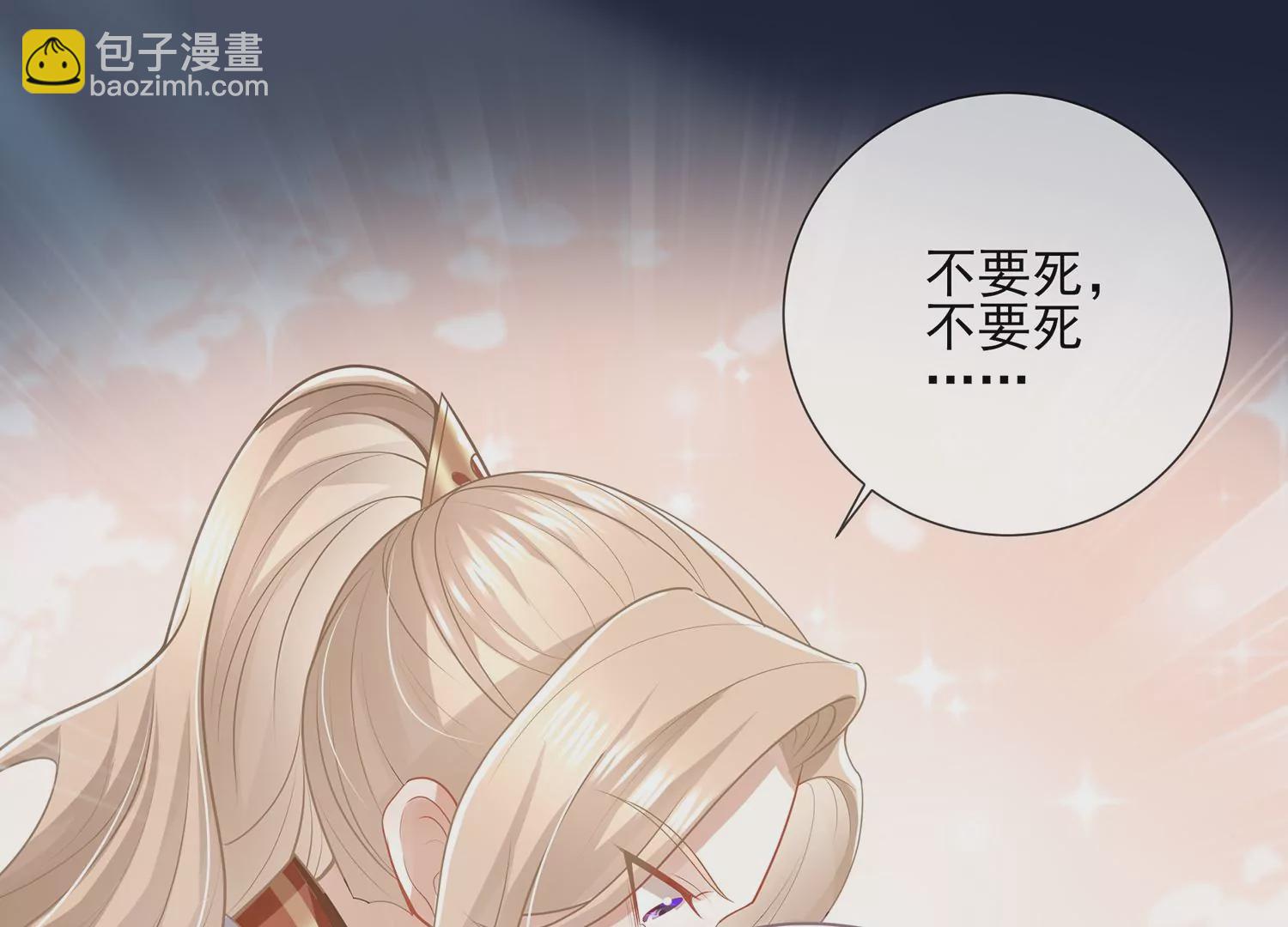 第133话 别死(1/2)-第143话