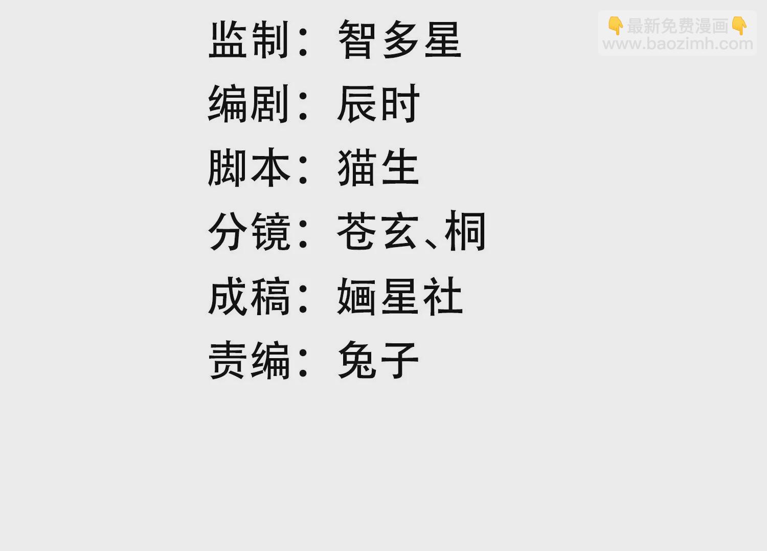 反派寵妃太難當 - 第123話 別耍心機(1/2) - 3