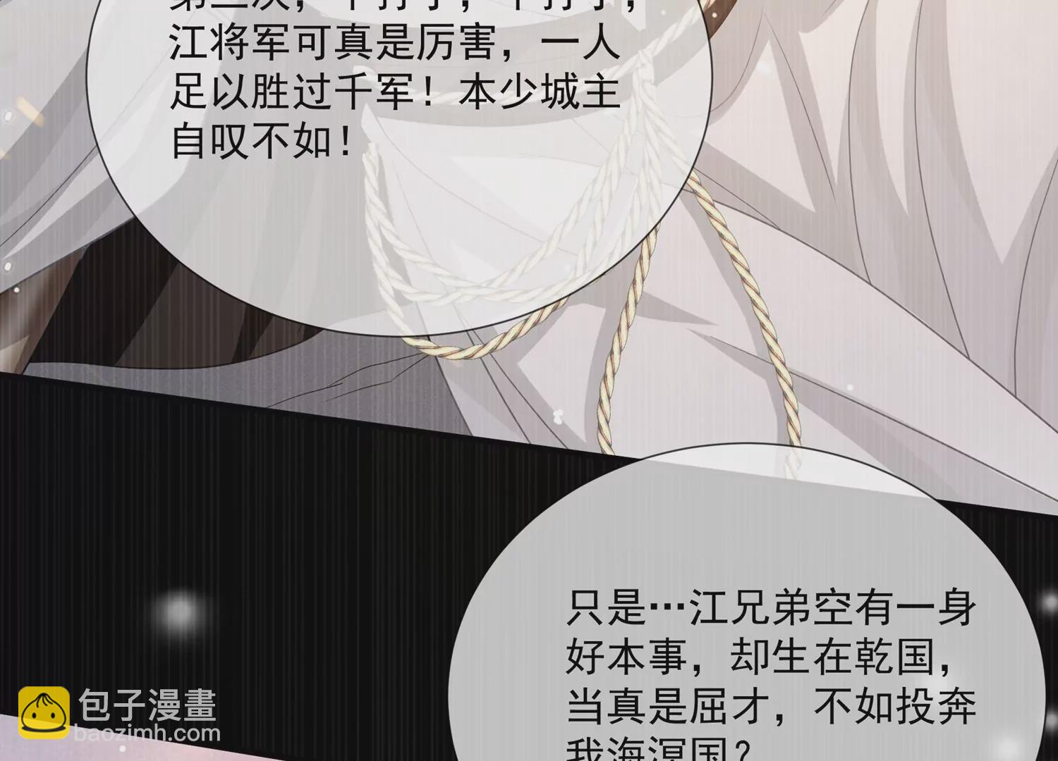 第101话 无力回天(1/2)-第111话