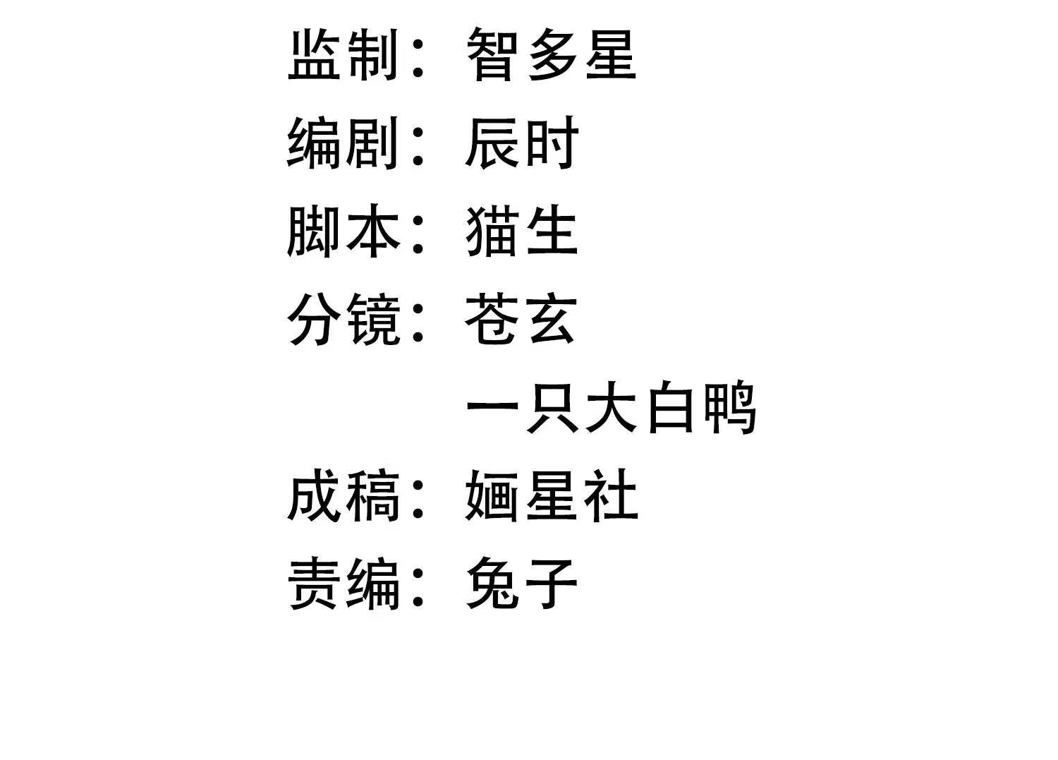 第101话 无力回天(1/2)-第111话