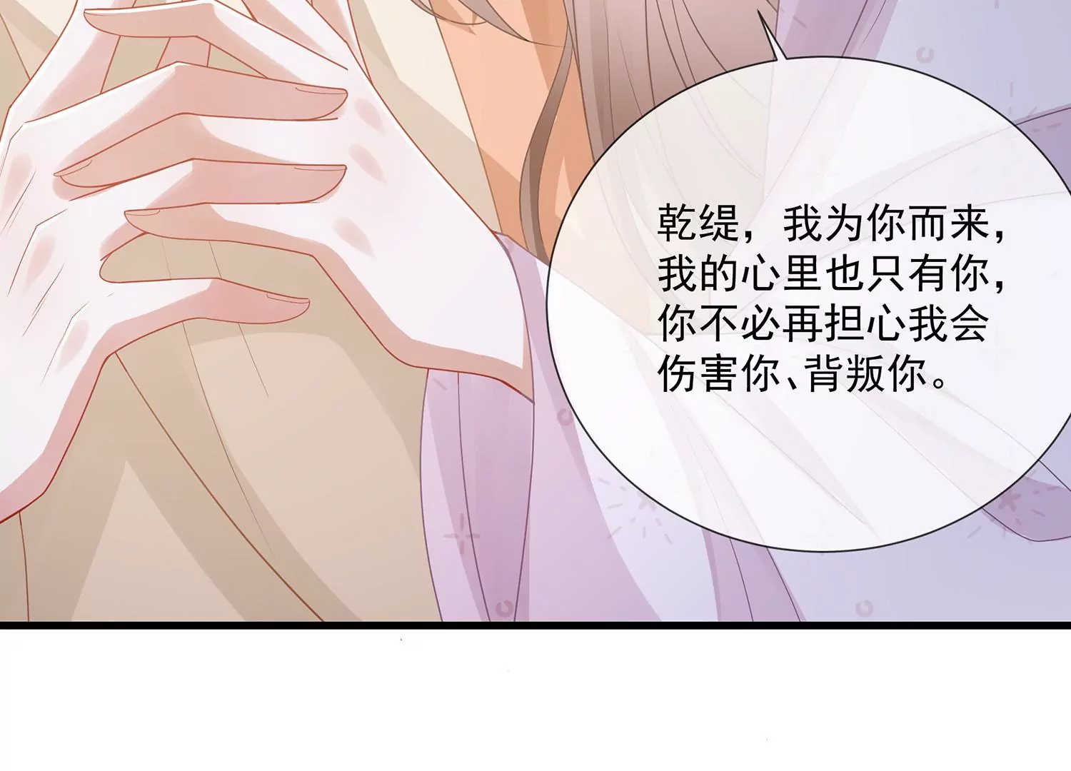 第111话 一生守护(1/2)-第121话