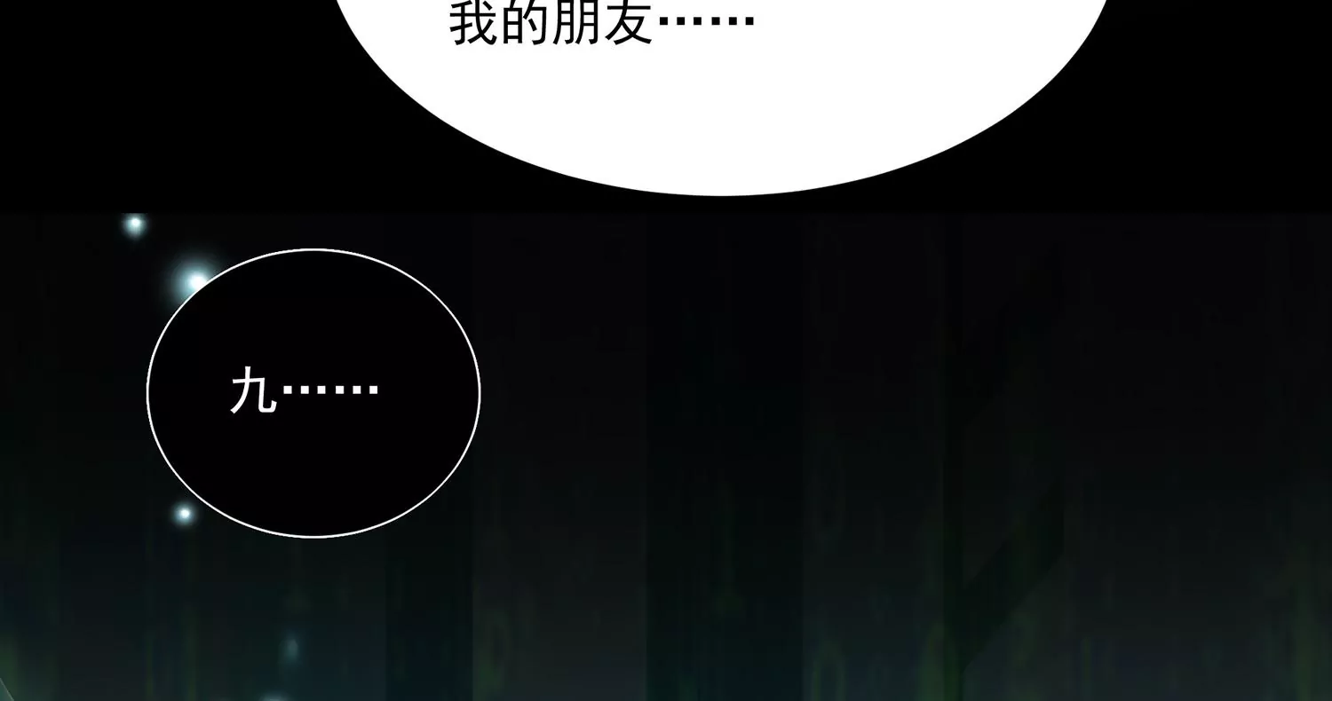 反派寵妃太難當 - 第103話 開戰(1/3) - 8