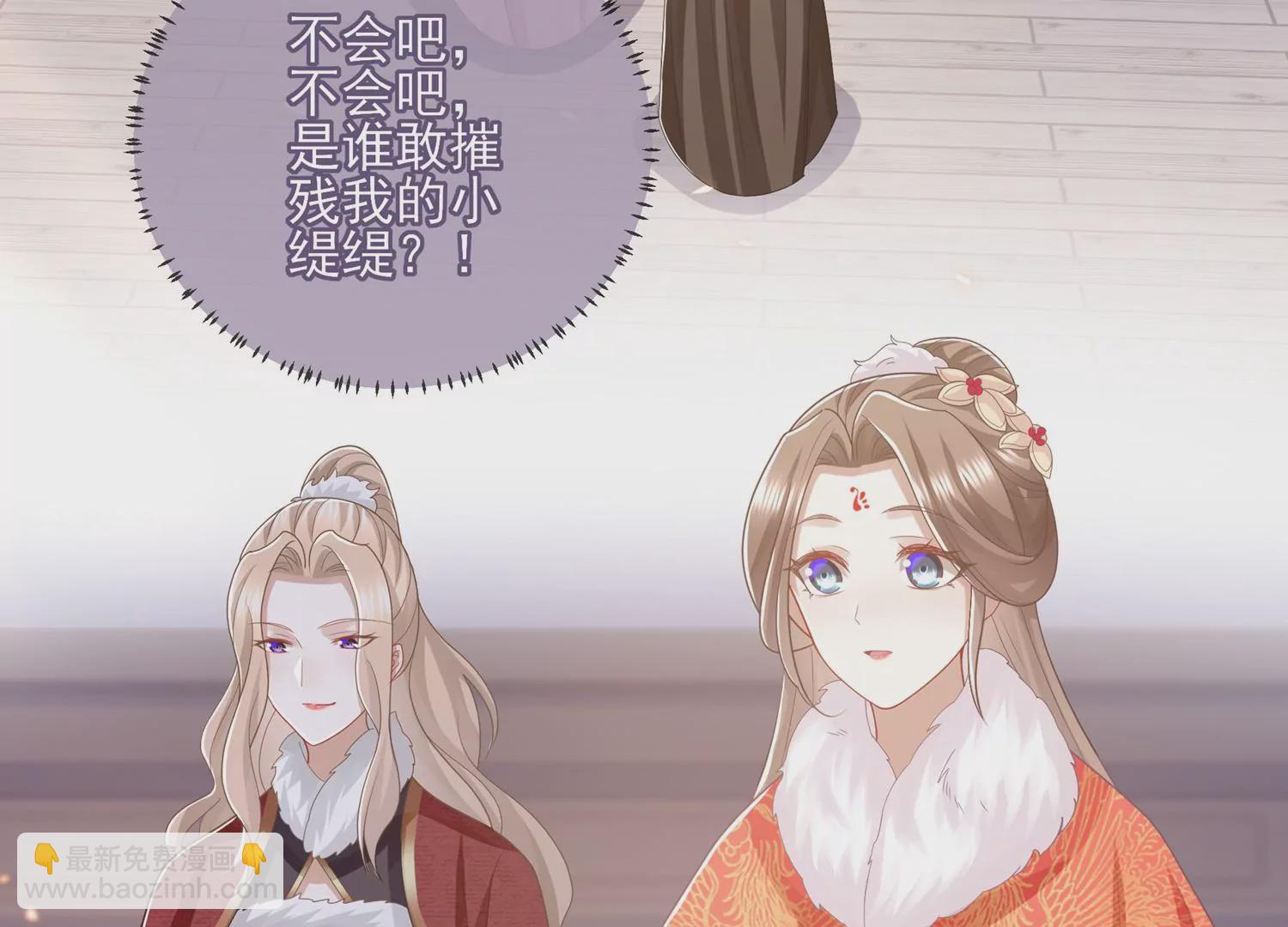 反派寵妃太難當 - 第121話 拒婚(1/2) - 6