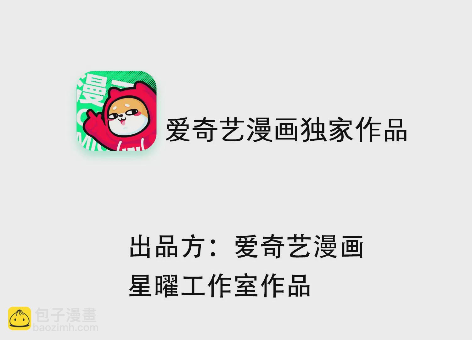 反派寵妃太難當 - 第121話 拒婚(1/2) - 2