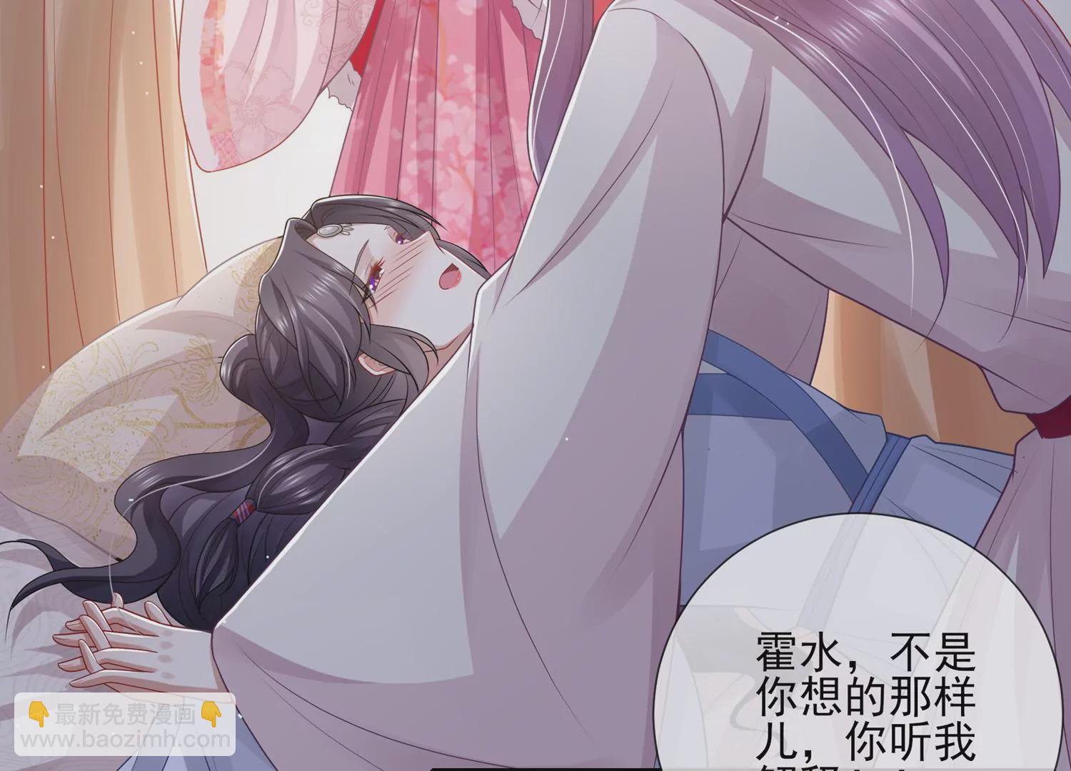 反派寵妃太難當 - 第121話 拒婚(1/2) - 4