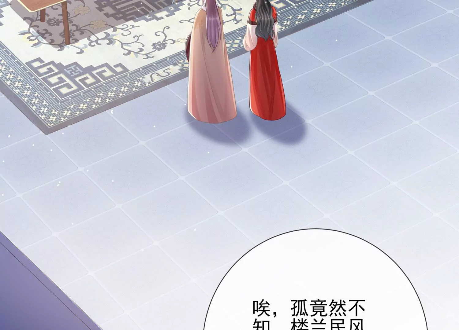 反派寵妃太難當 - 第121話 拒婚(1/2) - 2