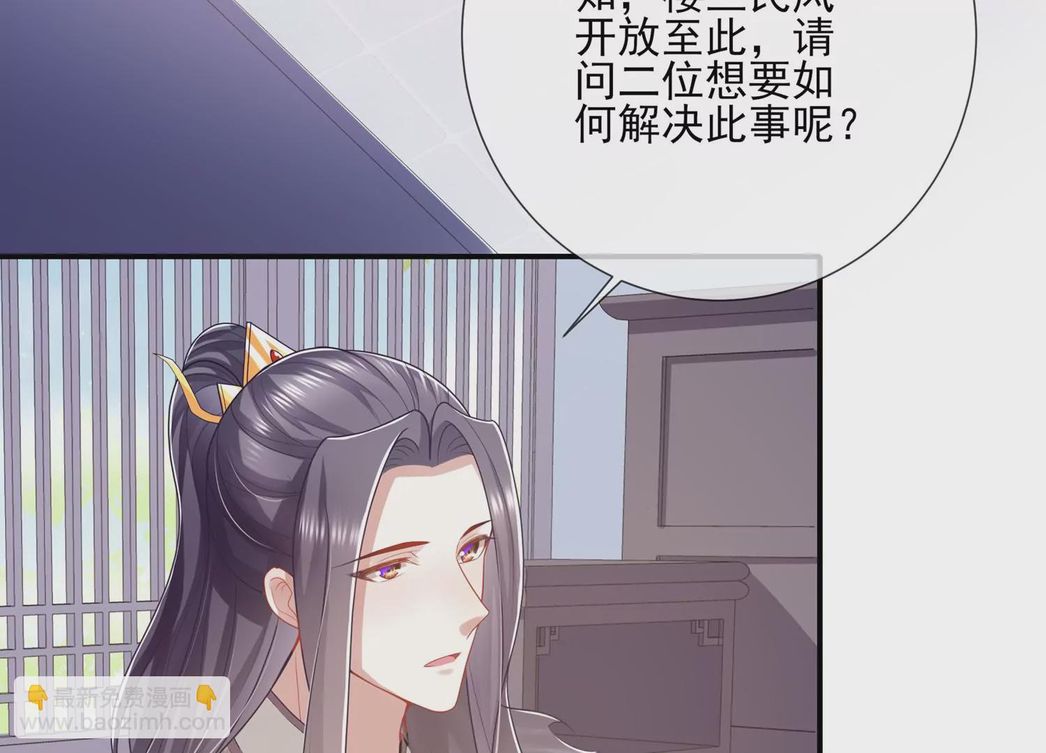 反派寵妃太難當 - 第121話 拒婚(1/2) - 3