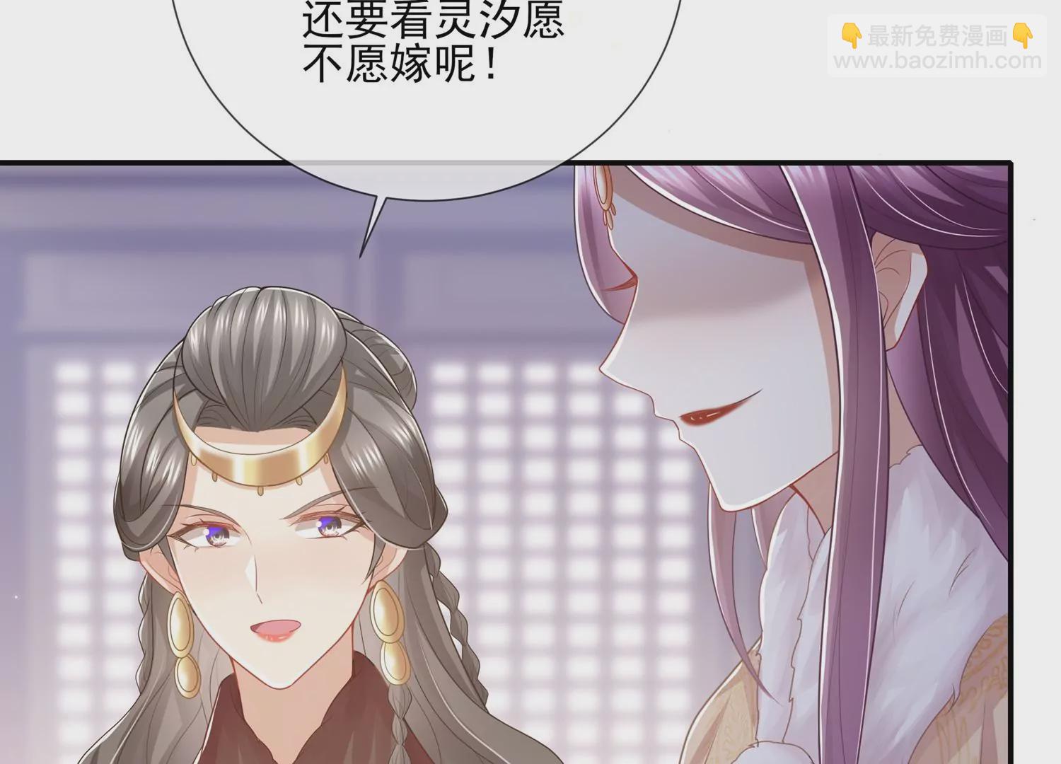 反派寵妃太難當 - 第121話 拒婚(1/2) - 8