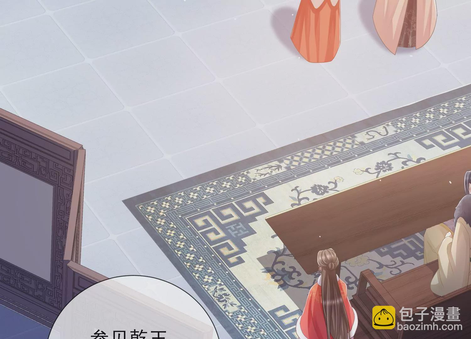 反派寵妃太難當 - 第121話 拒婚(1/2) - 2