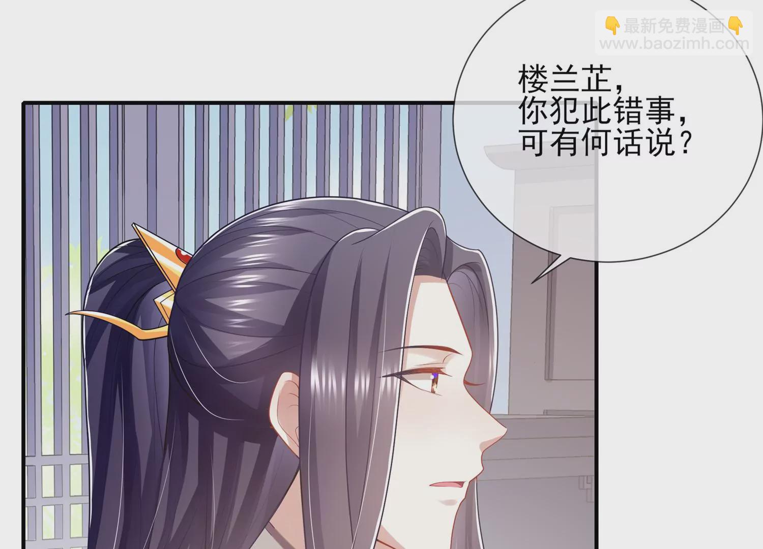反派寵妃太難當 - 第121話 拒婚(1/2) - 5