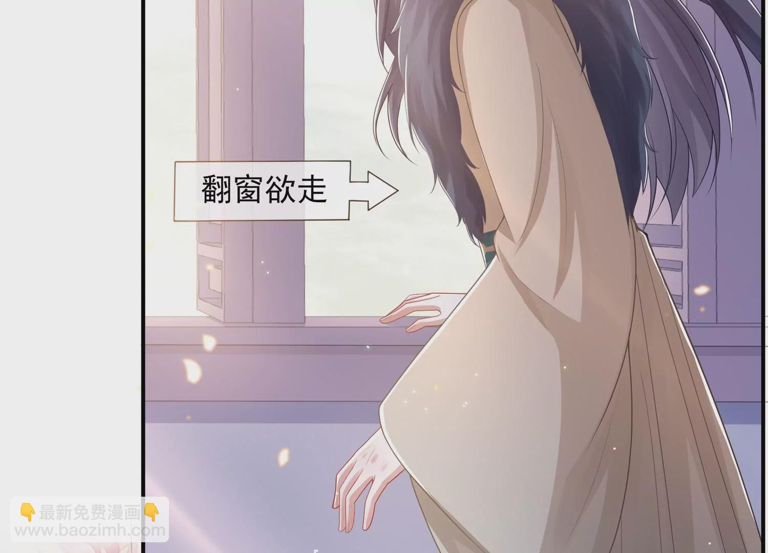 反派寵妃太難當 - 第121話 拒婚(1/2) - 5