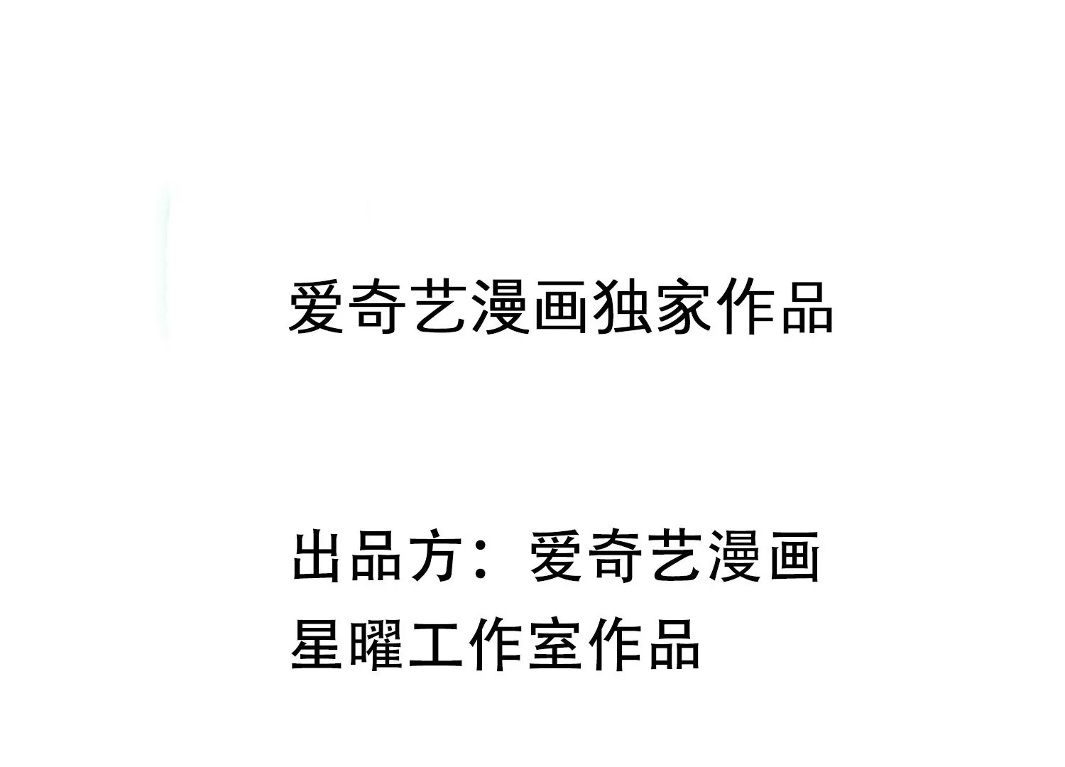 第113话 再无二心(1/3)-第123话