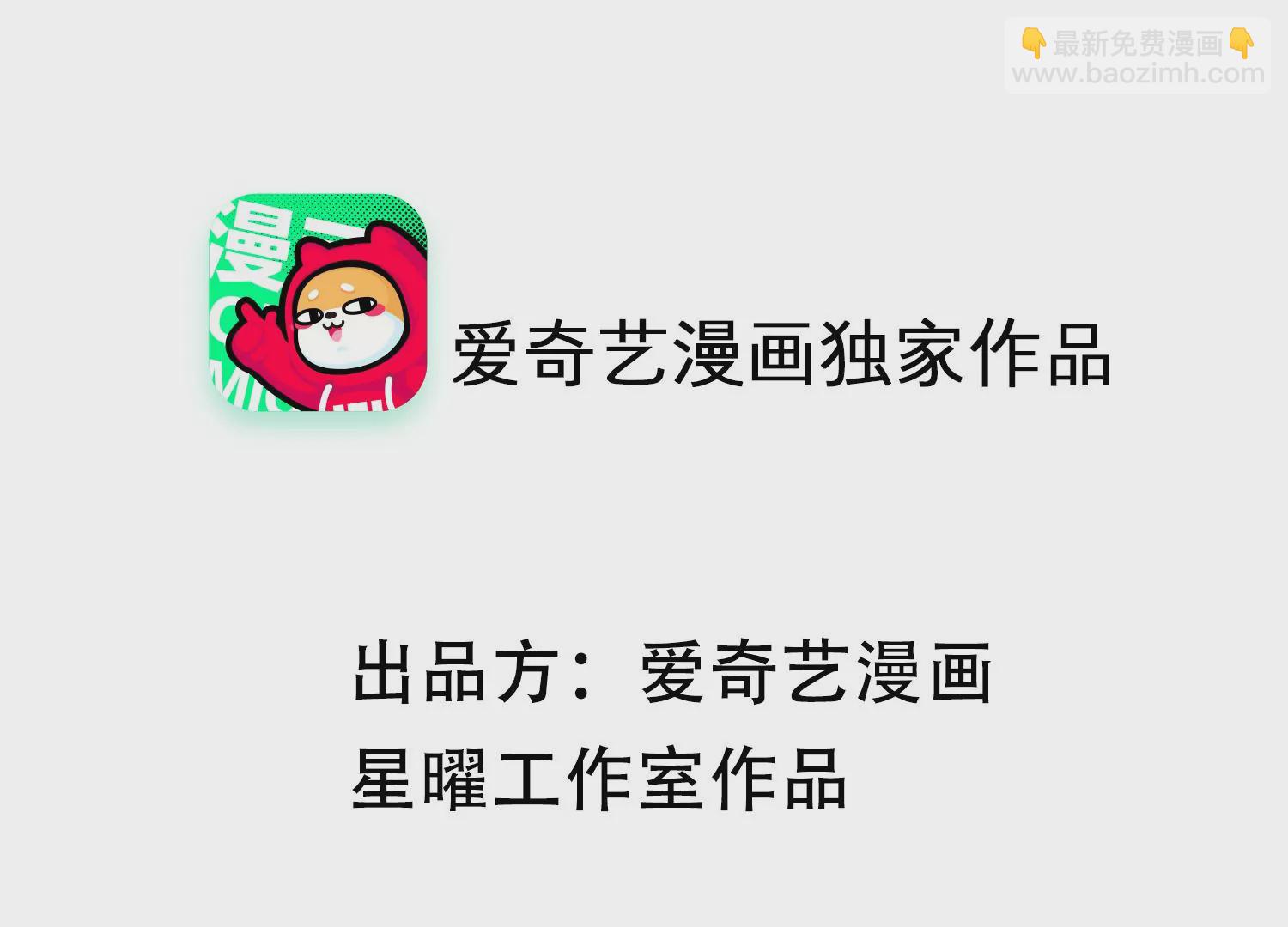 第95话 火场遇险(1/3)-第105话