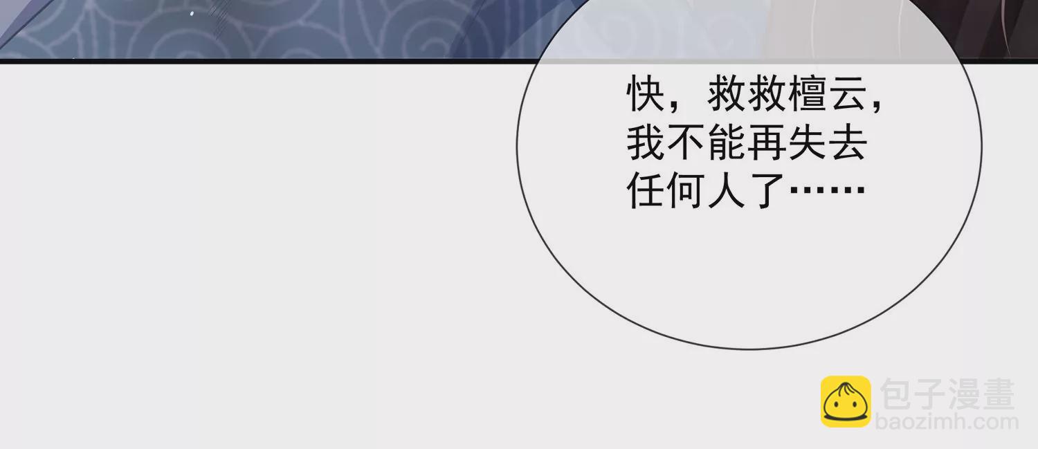 第95话 火场遇险(1/3)-第105话