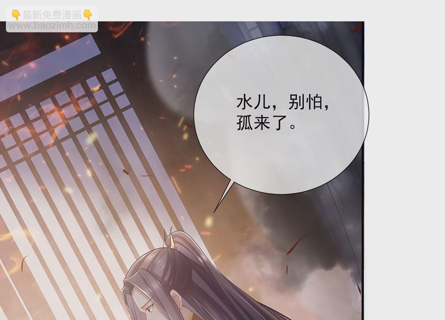 第95话 火场遇险(1/3)-第105话