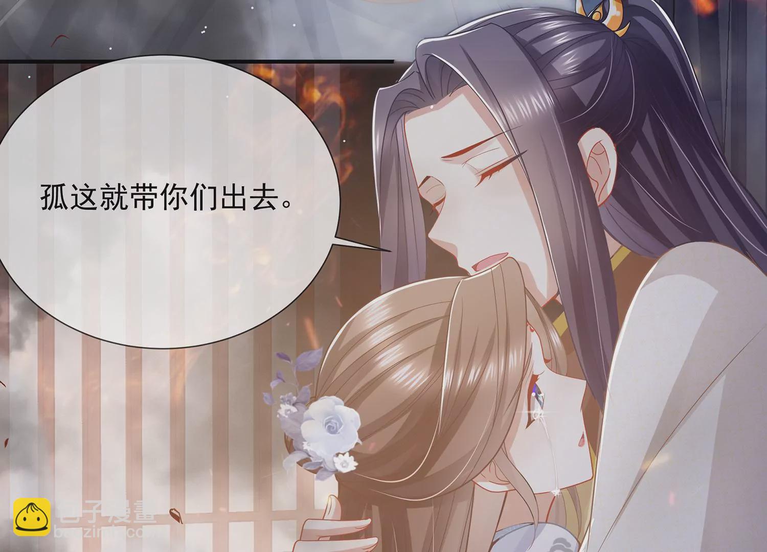 第95话 火场遇险(1/3)-第105话