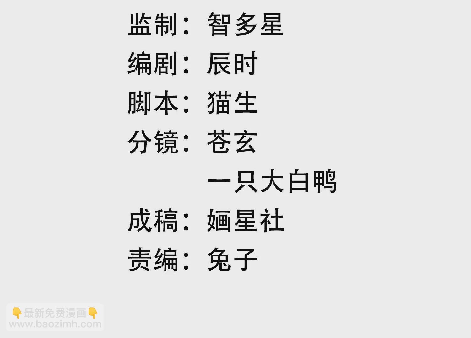 第95话 火场遇险(1/3)-第105话