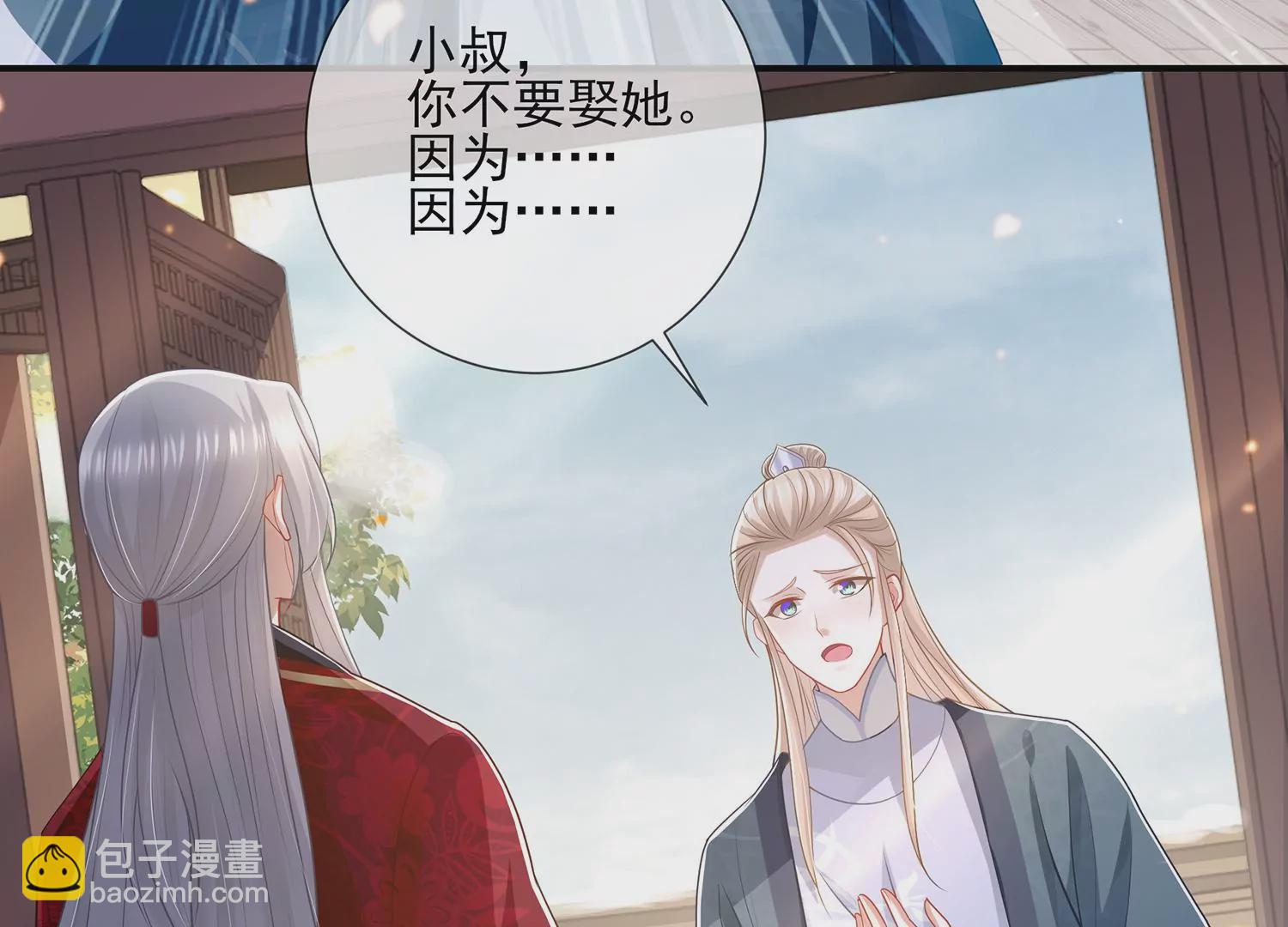 第129话 成亲了，新郎不是我(1/2)-第139话