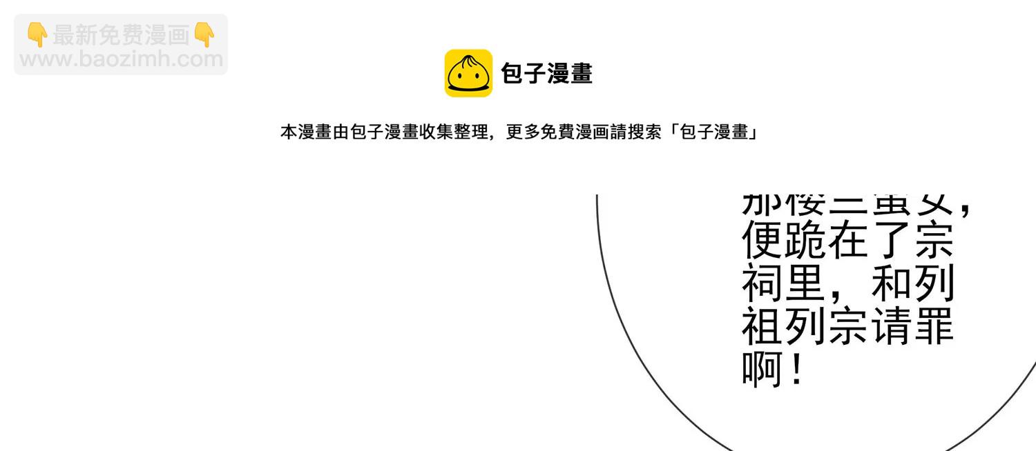 第129话 成亲了，新郎不是我(1/2)-第139话