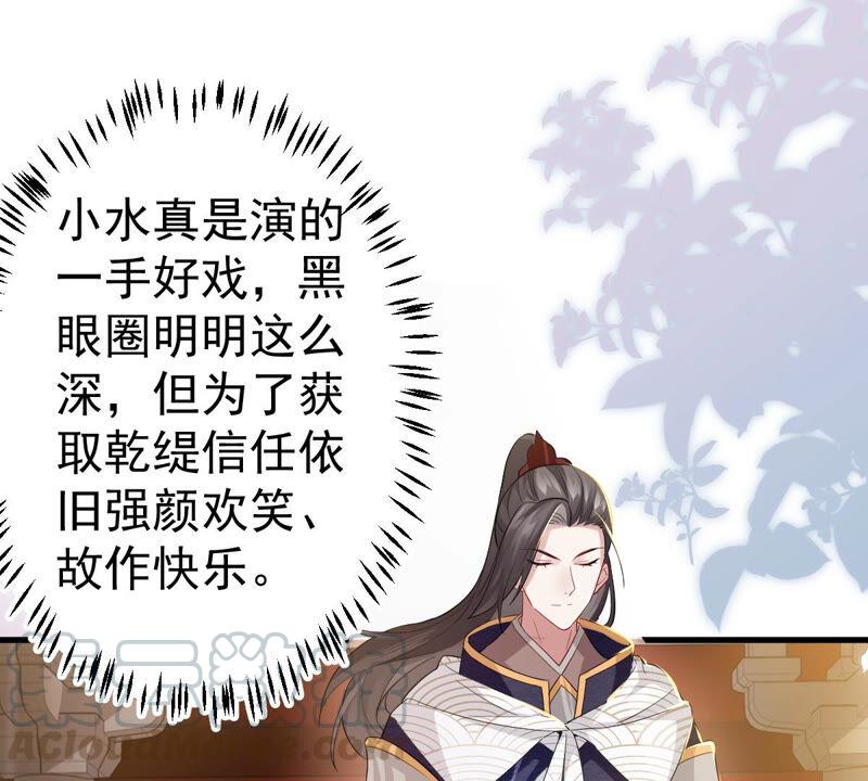 第4话 王上竟然吃醋了(1/2)-第11话