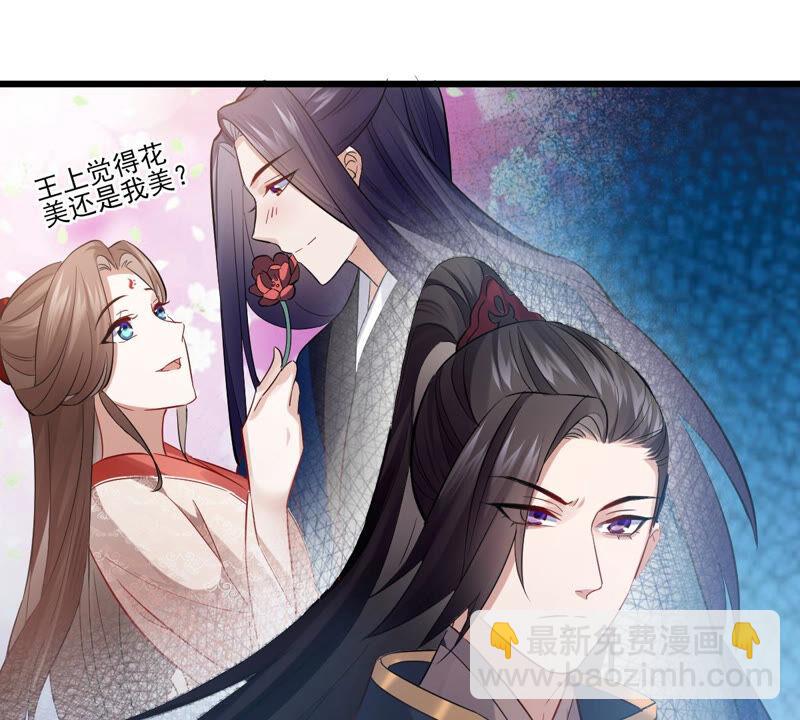 第4话 王上竟然吃醋了(1/2)-第11话