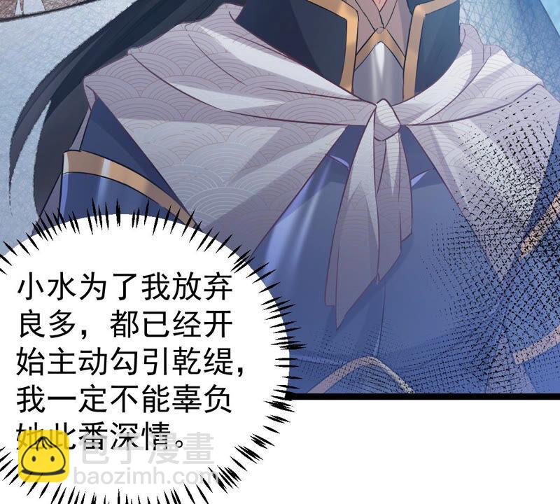 第4话 王上竟然吃醋了(1/2)-第11话