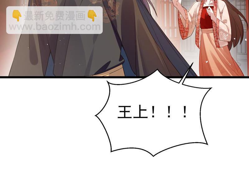 第4话 王上竟然吃醋了(1/2)-第11话