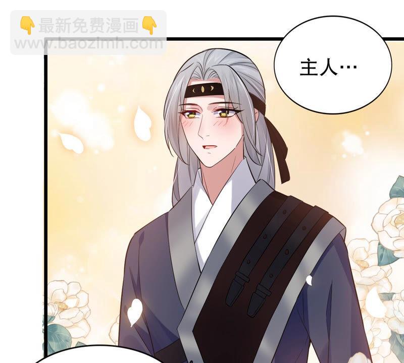 第4话 王上竟然吃醋了(1/2)-第11话