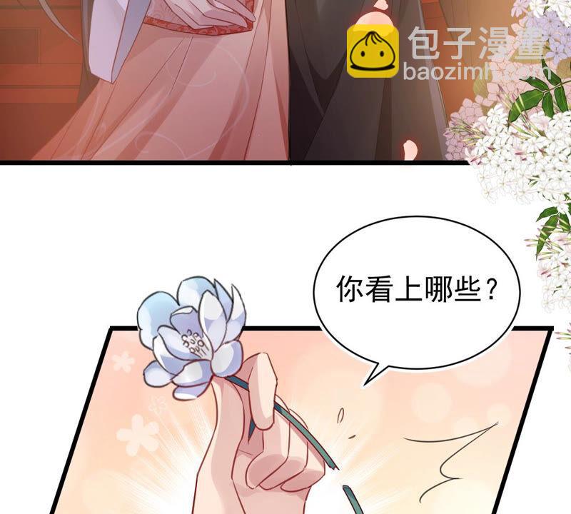 第4话 王上竟然吃醋了(1/2)-第11话