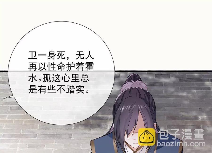 第91话 万里山河不及霍水(1/2)-第101话