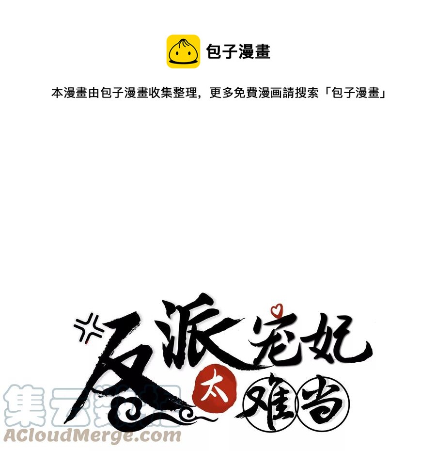 第93话 加倍奉还(1/3)-第103话