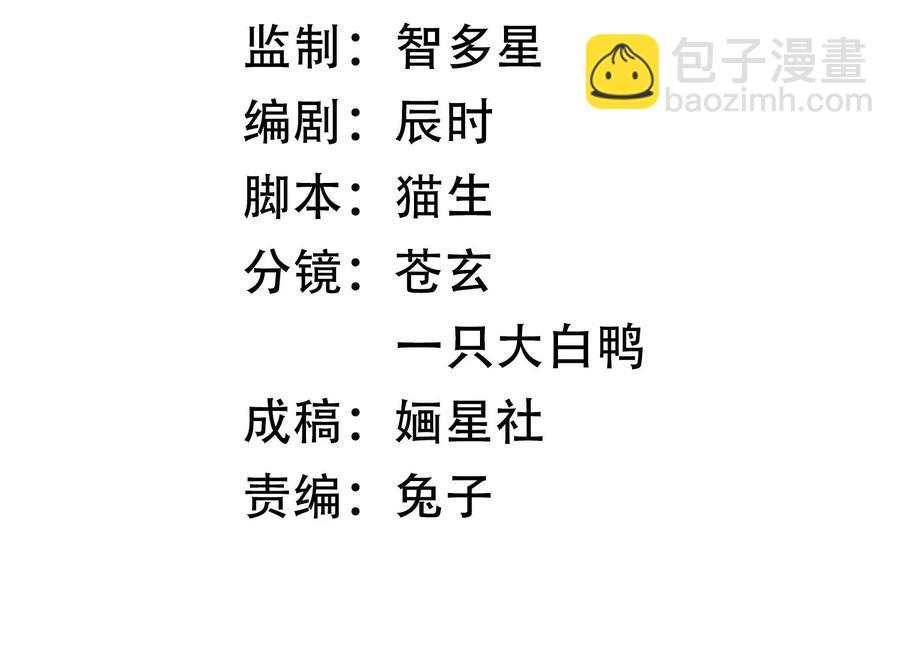 第93话 加倍奉还(1/3)-第103话