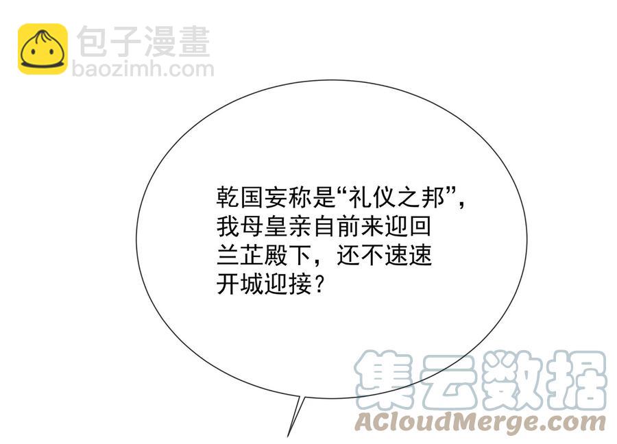 第105话 两国交战(1/2)-第115话