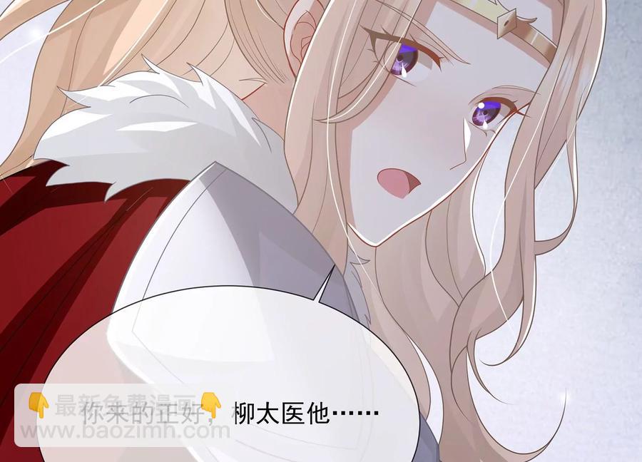 第109话 放开我小叔！(1/2)-第119话