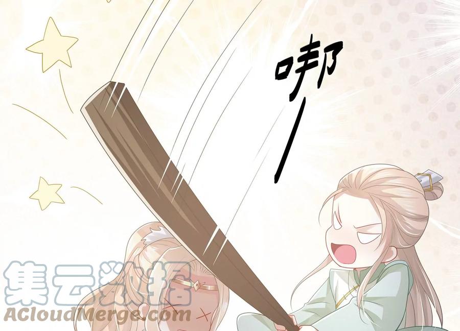 第109话 放开我小叔！(1/2)-第119话