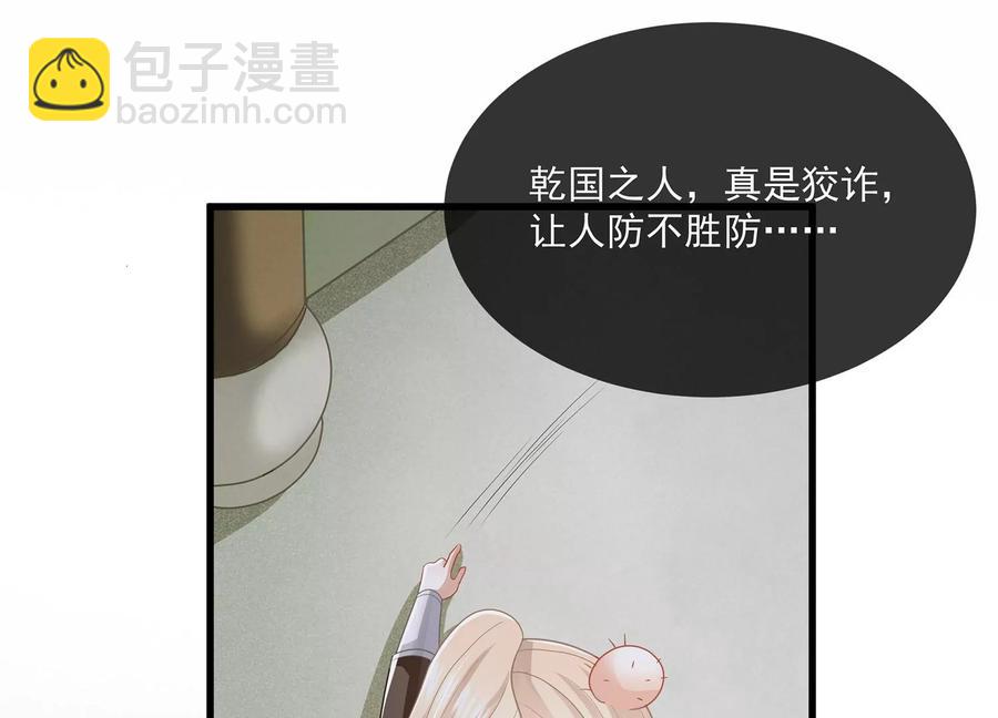 第109话 放开我小叔！(1/2)-第119话