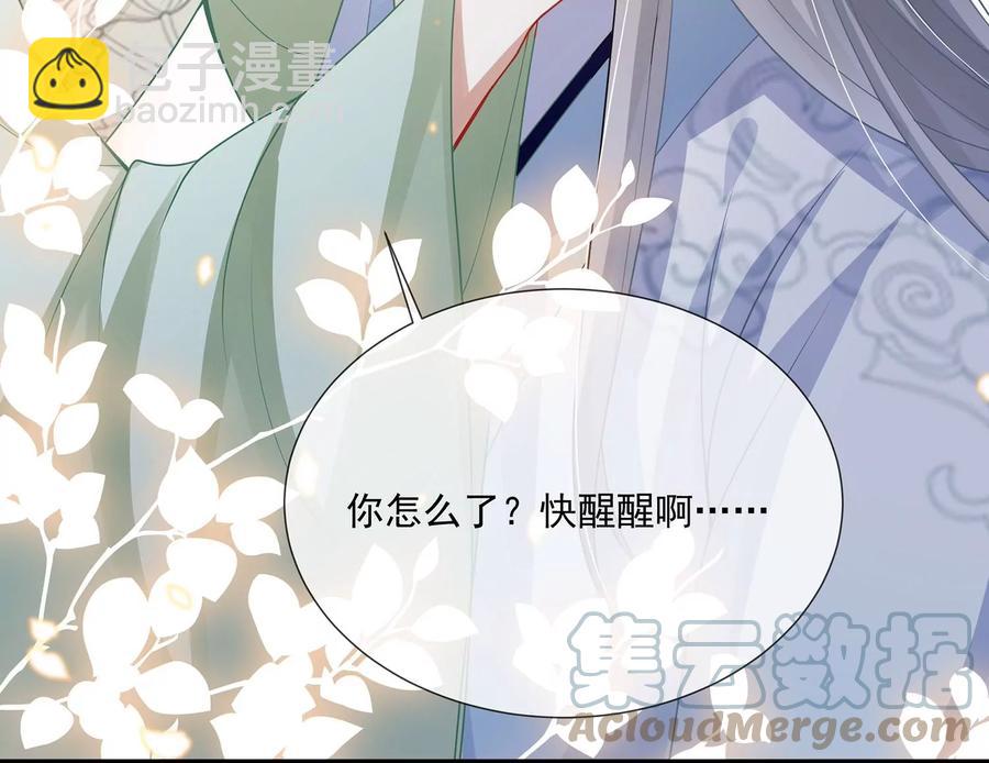 第109话 放开我小叔！(1/2)-第119话