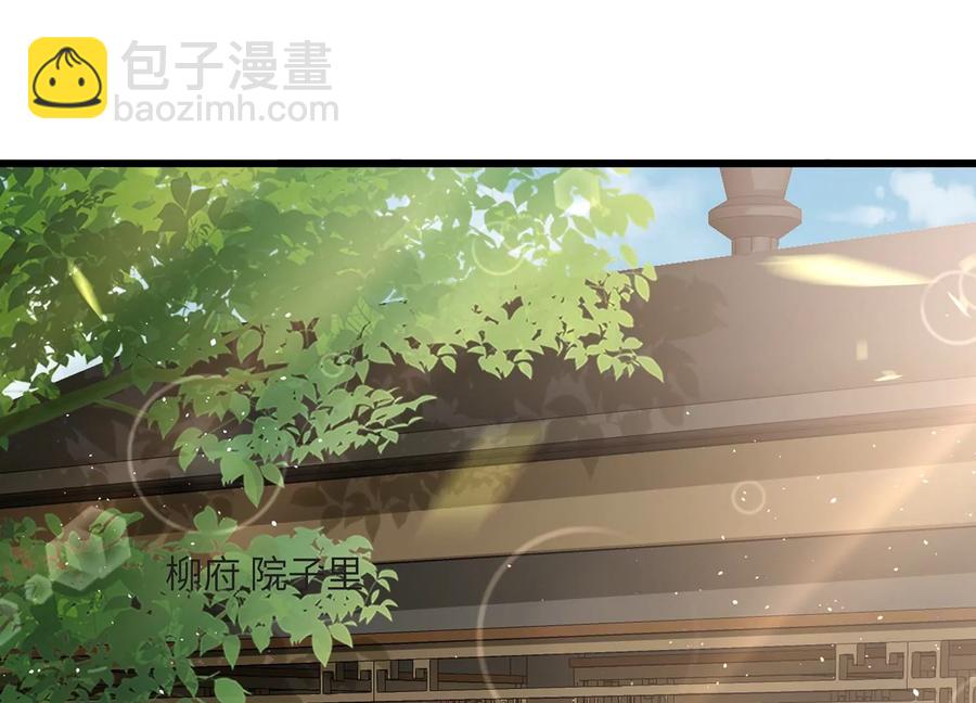 第109话 放开我小叔！(1/2)-第119话