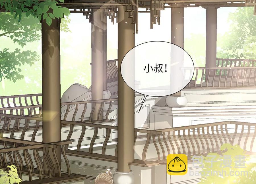 第109话 放开我小叔！(1/2)-第119话