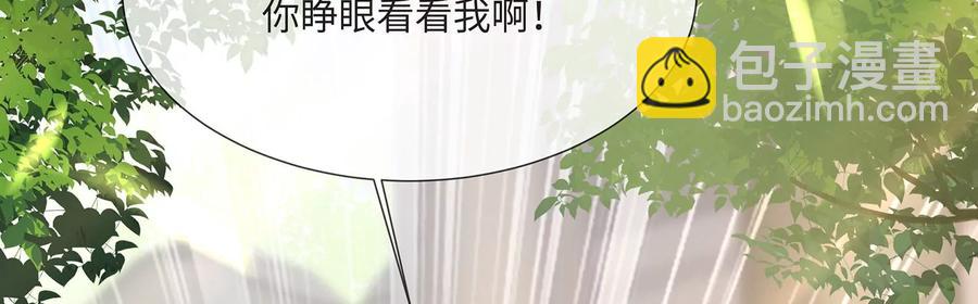 第109话 放开我小叔！(1/2)-第119话