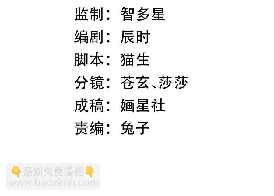 第109话 放开我小叔！(1/2)-第119话